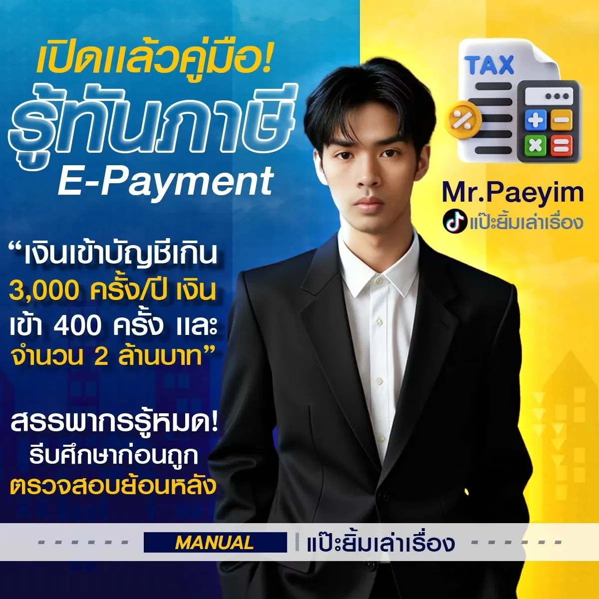 E-Payment Handbook