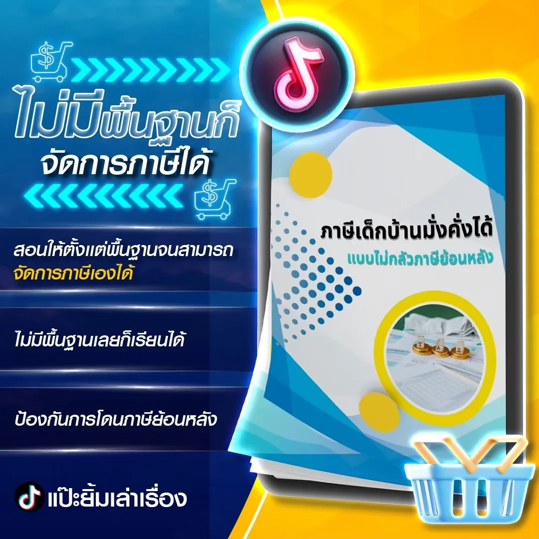 ตัวอย่างเนื้อหา